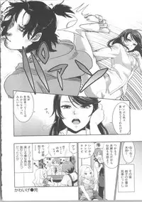 [Bareisho] Kawaige ~Cute Devils Enchanted My Body~