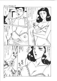 [Moriya Neko] Pink Shower