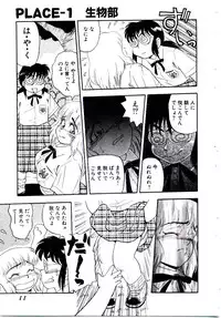 [Shiroi Gunpan] maria3/4