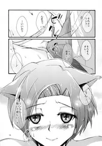 (C77) [Gamute de Kotei (Shiiruzu)] Love+Rinko+Plus (Love Plus)