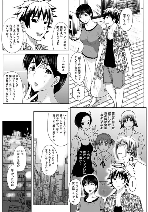 COMIC HANA-MAN 2017-04