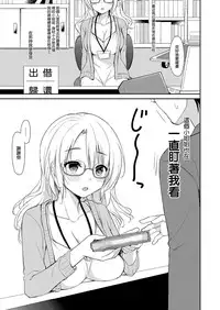 Izon Taishitsu na Yandere Kanojo wa Ore no Iinari | 依存體質的病嬌女朋友對我言聽計從