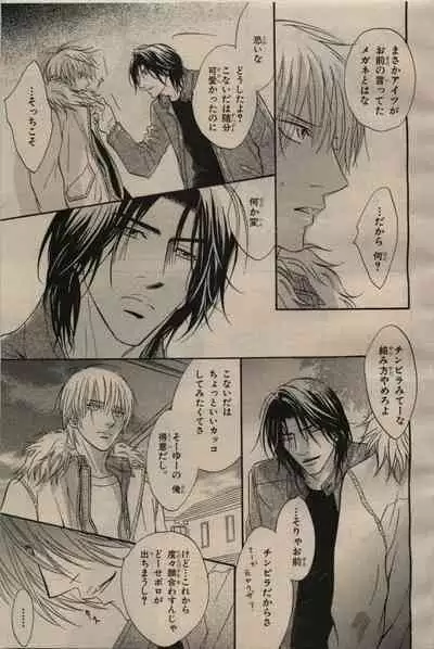 BE・BOY GOLD 2009-06