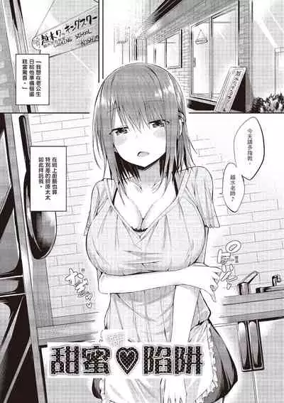 Junjou Love Punch | 純愛啪啪啪