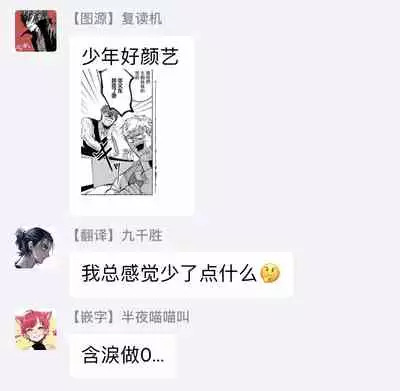 Tora no Ejiki | 以身饲虎 1-2