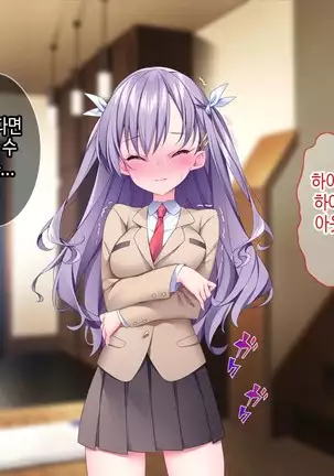 Lyananoni Hatsujou!? 7-Nichi-go Ni Kairaku Ochi Suru Tsunderena Mei!