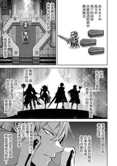 [Inashita Shinai, Seiji] Tensei Shitara Joban de Shinu Naka Boss Datta - Heroine Kenzokuka de Ikinokoru 2 | 转生为初期就死掉的中boss~将女主人公眷属化来活下来~ 第二卷 [Chinese] [75e1d685个人汉化]