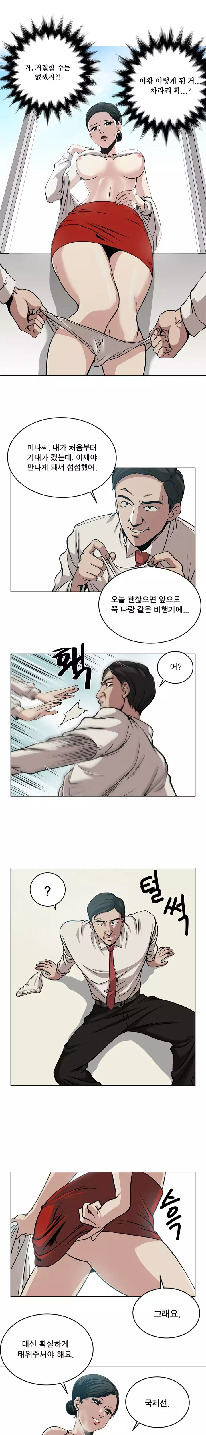 Do you Want to Change Partners Ch.0-29