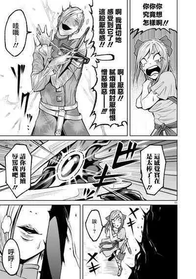 蔷薇园传奇 01-08 Chinese