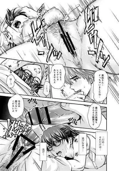 [Sugitomo Kazuhiro] Hobo Shojo no Jimi-ko ga Sekkusu ni Mezame, Soshite Sekkusu de Shinu Made 1-3