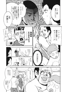 Manga Bangaichi 2007-12