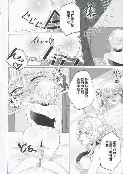 (HARUCC28) [Allegory (Akizakura)] xxx Shinai to Derarenai! (Genshin Impact) [Chinese]