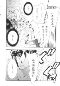 [Chitose Rin] Mijuku na Kajitsu Vol.2