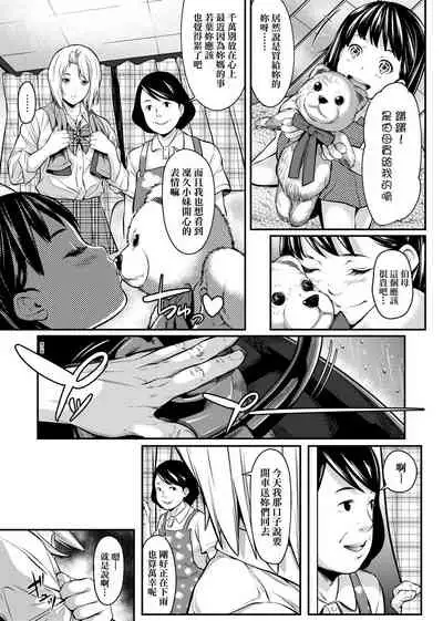 Tooi Kimi ni, Boku wa Todokanai - I can't reach you, far away.