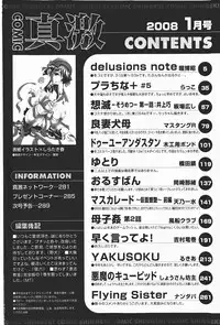 Comic Shingeki 2008-01