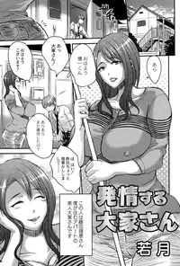 COMIC Saija 2015-09 Vol. 2