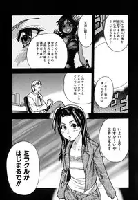 [Shiwasu no Okina] Shining Musume. 6. Rainbow Six