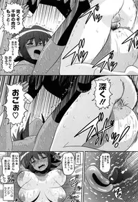 [Norakuro Nero] OtaPri - Princess of Otaku