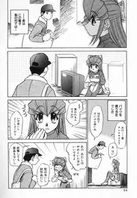 [Koshou Shoushou] Kagai Jugyo ha Houkago ni