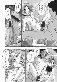 [R-Koga] Bubunteki Otonaka Keikaku