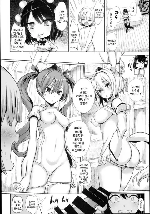 Nyotengu ni Yuukai Sarete Itazura Sareta Shota-kun no Kiroku