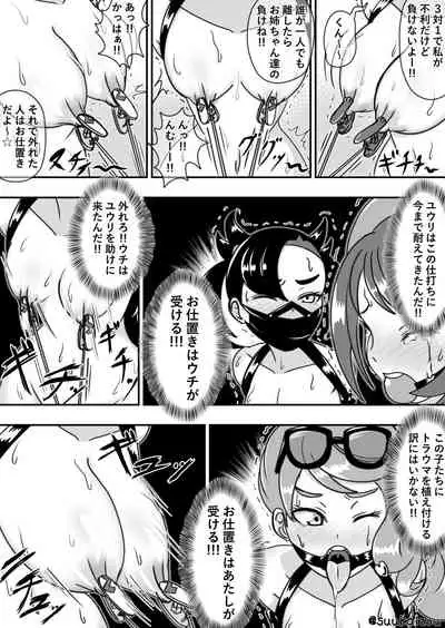 Yuri-chan, Pokemon pretend to be naked and take a walk with a nipple lead