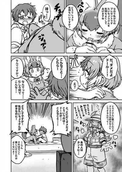 Friends Gyaku Rape Goudoushi 2