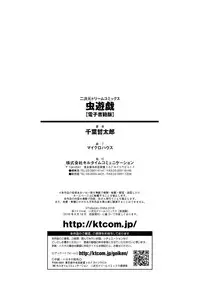 [Chiba Tetsutarou] Mushi Asobi [English] [Digital]