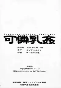 (C74) [The Latest Engine (Fujiyama Takashi)] Karen Chichi Kan (Code Geass)