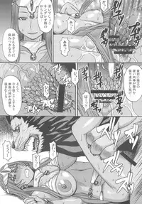 (C81) [Bakunyu Fullnerson (Kokuryuugan)] rhythm ~extreme mix~ Vol. 2 (Dragon Quest IV)