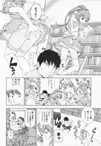 [Maekawa Koubou] Cosplay H Keeper Ume-chan