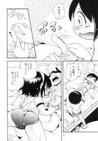 (COMITIA104) [Puchi-ya (Hoshino Fuuta)] Wakaba to Issho Tokubetsu Hen 1 (Original)