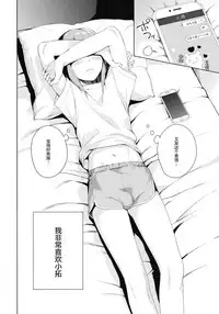 (C92) [candy paddle (NemuNemu)] Kanojo-gokko [Chinese] [绅士仓库汉化]