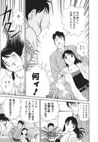 [Futamaro] Boku No Adult Venus