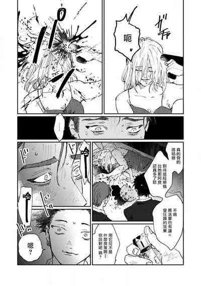 [miso] Nue no Naku Yoru ni | 于鵺啼之夜 Ch. 1-5 [Chinese] [冒险者公会] [Digital]