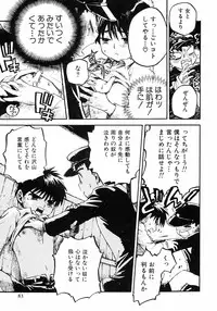 [Anthology] Shounen Ai no Bigaku III The Nakimushi Shounen