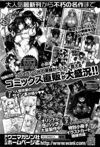 COMIC Shitsurakuten 2015-10