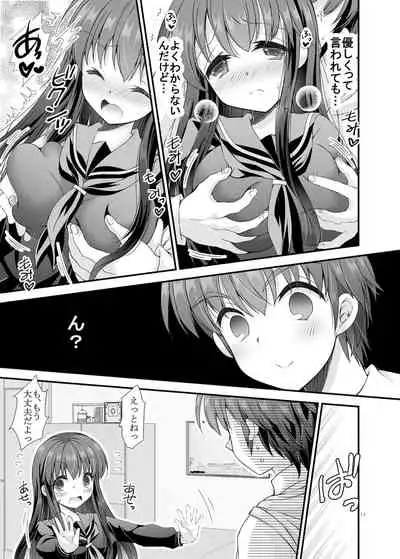 Loli Kyonuu Onee-chan ni Oppai Massage to Ecchi na Koto