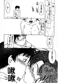 [Shimamoto Harumi] Chu-pet [Chinese]