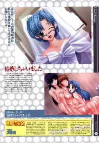 Nee, Chanto Shiyou Yo! 2 Official FanBook