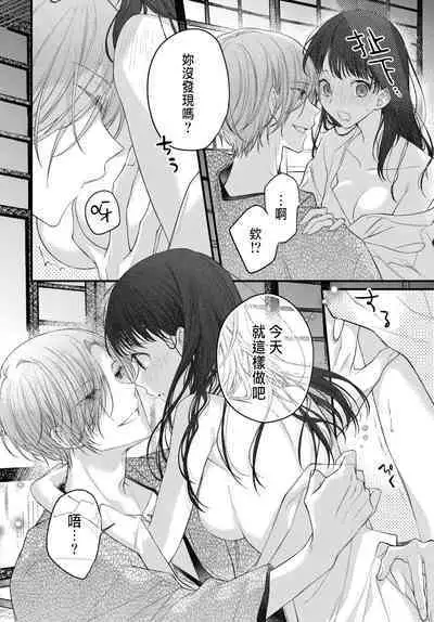 Tsuki e no Yomeiri 1-6