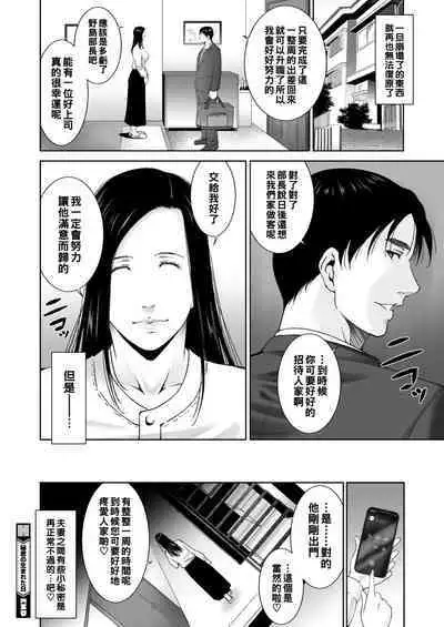[Touma Itsuki] Himitsu no Umaretahi (COMIC HOTMiLK Koime Vol. 32) [Chinese] [Digital]