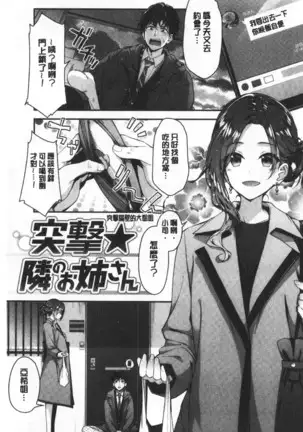 ふわとろ♡エッチらんど