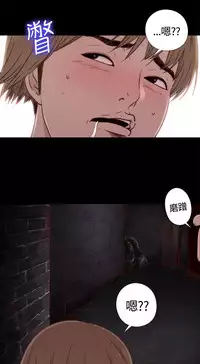 Marionette 傀儡玛莉 ch.1-7 [Chinese]