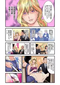 Yokkyuu Fuman no Hitozuma wa Onsen Ryokan de Hageshiku Modaeru 01-27