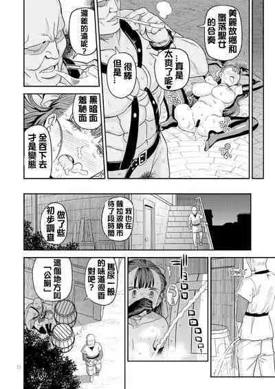 [Gadget Koubou (Various)(A-10)] Dragon Quest One Thousand and One Nights (Dragon Quest) [Digital] 【Chinese】【QTE中文翻譯】