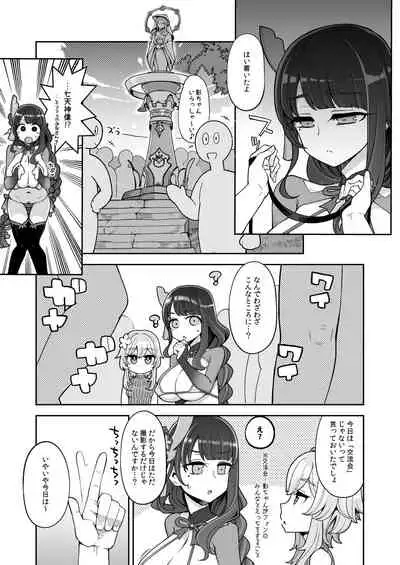 [Shouwa Saishuu Sensen (Hanauna)] Raiden Shogun Gekini Cosplayer (Honnin) ga Fukei sugiru Ken ni Tsuite (Genshin Impact) (Scatologe Censored)