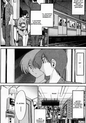 Tatoeba Haha Ga 1 Ch.1-8