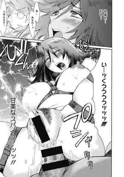 Uzuki Tsuma no Abunai Yuuwaku