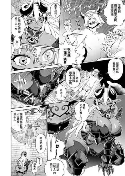 [Kousuke] Fushigi Fushidara | 不思議不檢點 [Chinese] [Digital]